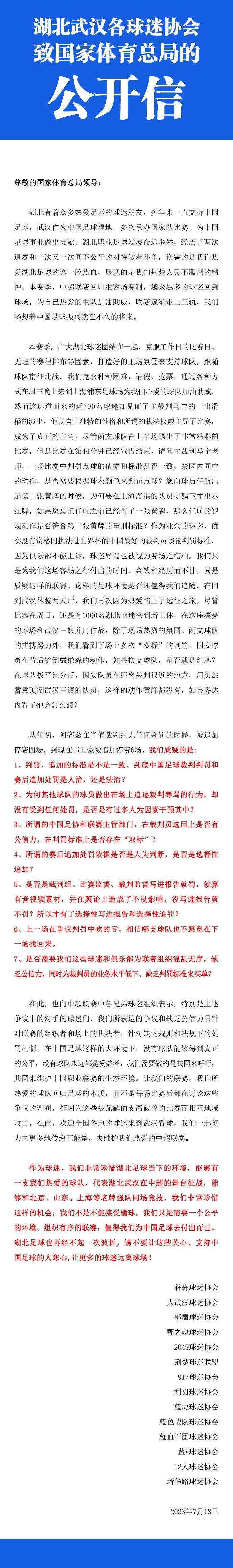 伊东纯也在2022年加盟兰斯，本赛季他在法甲出场17次，贡献2球4助，目前他的合同将在2026年到期。